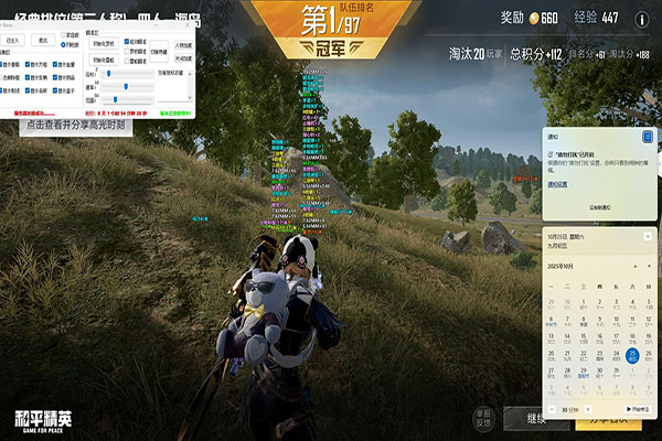 CF外挂一直掉线软件效果